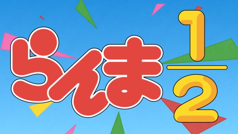 Ranma 1/2 (2024 Remake)